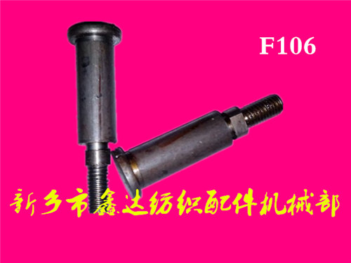 有梭织机配件F106缓冲器芯子(轴)