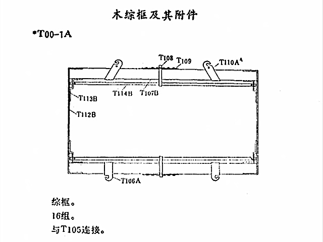 1511织机多臂零件图纸