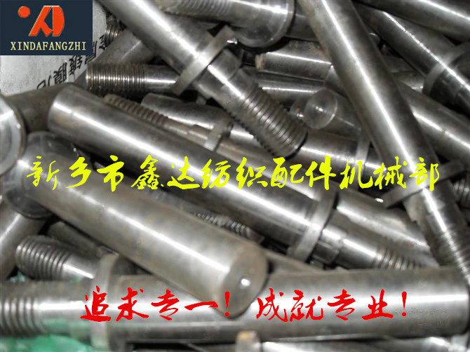 Textile machinery accessories _rod screw mandrel