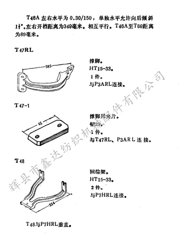 纺织机图纸