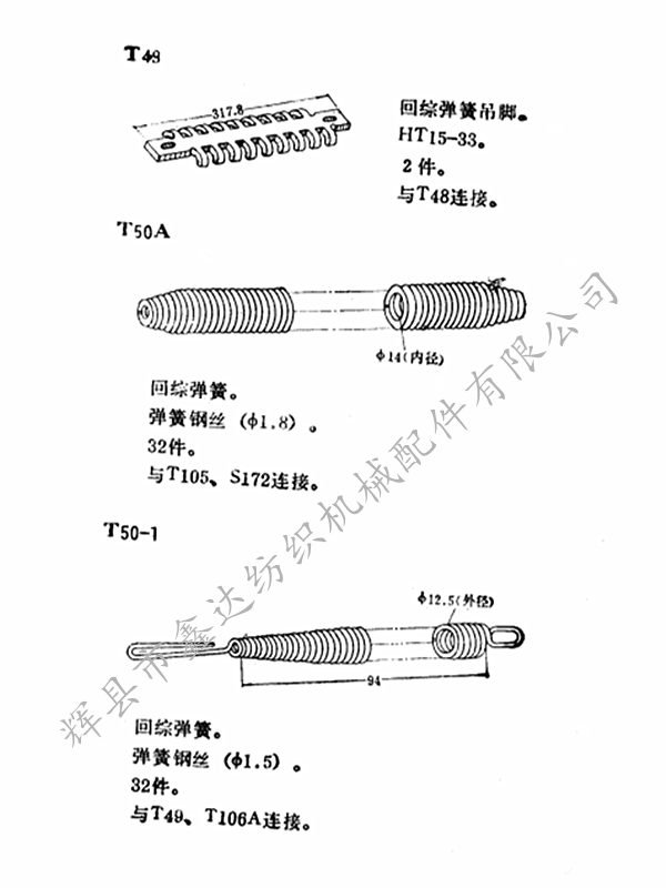 织布机图纸