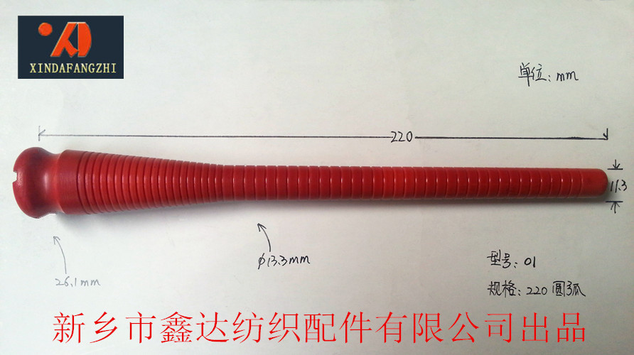 220纬纱管图纸