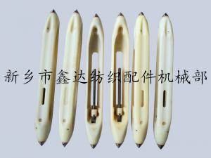 飞马双瓷眼（防纬缩）尼龙梭