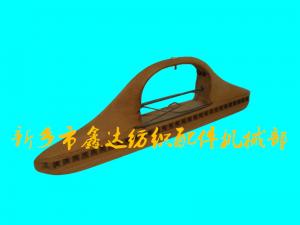 织带机长木梭（马蹄状）