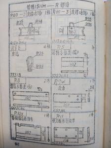 1511纺织机械配件简图本