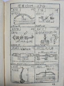 1515借用1511织机K部配件简图本