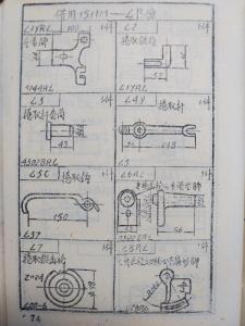 1511M型借用部分简图本