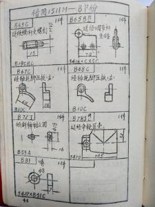 江阴纺织机配件简图本