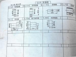 SP系列机外送经简图