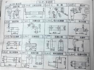 SP机外送经装置图纸