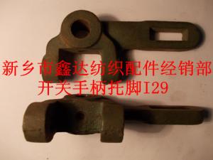 Switch Handle Foot I29