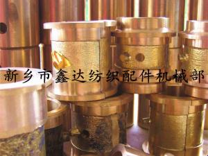 The Loom Copper Sleeve & Bearing Bushing